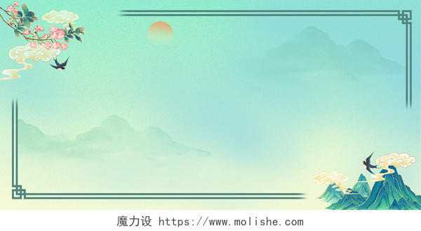 绿色中国风海棠花燕子中国风边框展板背景中国风边框背景